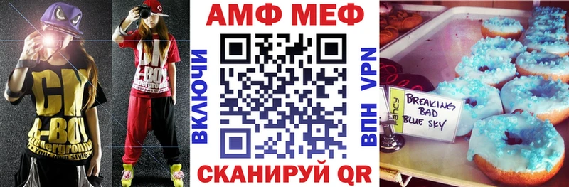 АМФЕТАМИН VHQ  Купить закладки  Богородск 