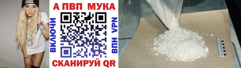 APVP Crystall  Купить закладки  Богородск 
