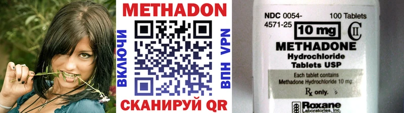 Метадон кристалл  Купить где  Богородск 